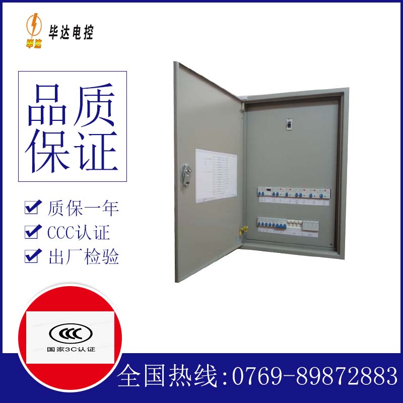 桂平成套控制箱